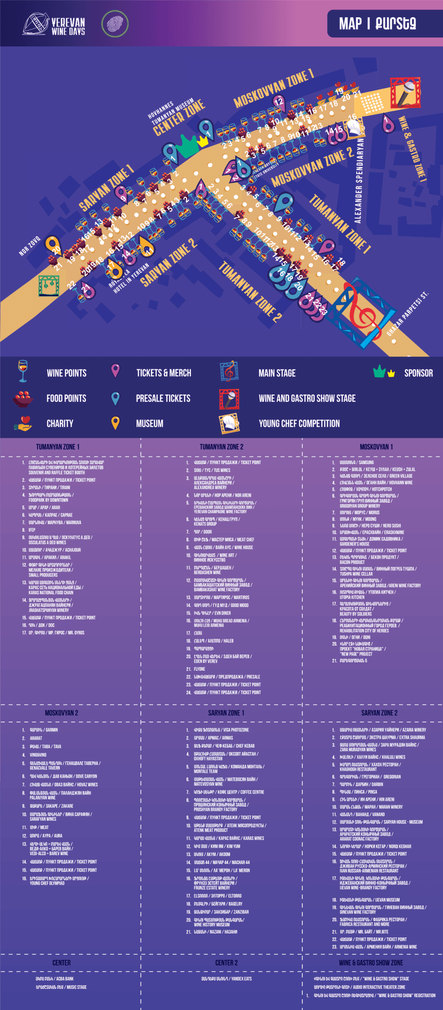 © YEREVAN WINE DAYS 2023 MAP Yerevan Wine Days