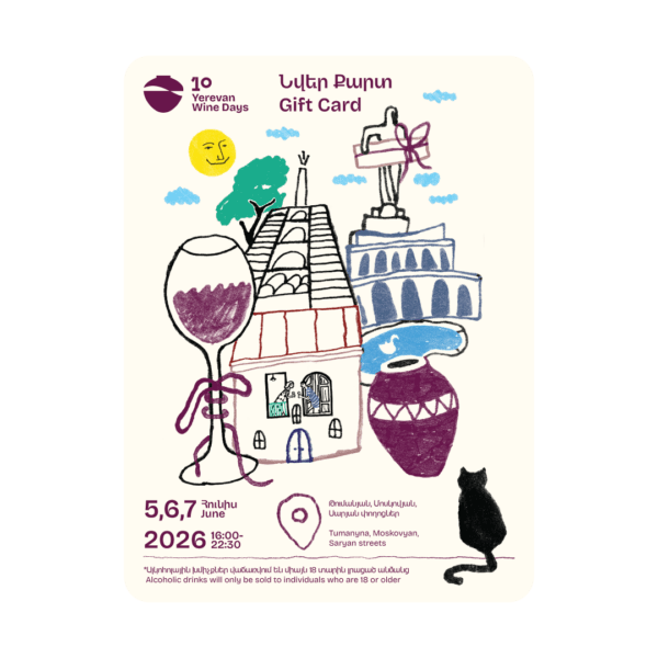 «Пакет наслаждения вином» - подарочная карта