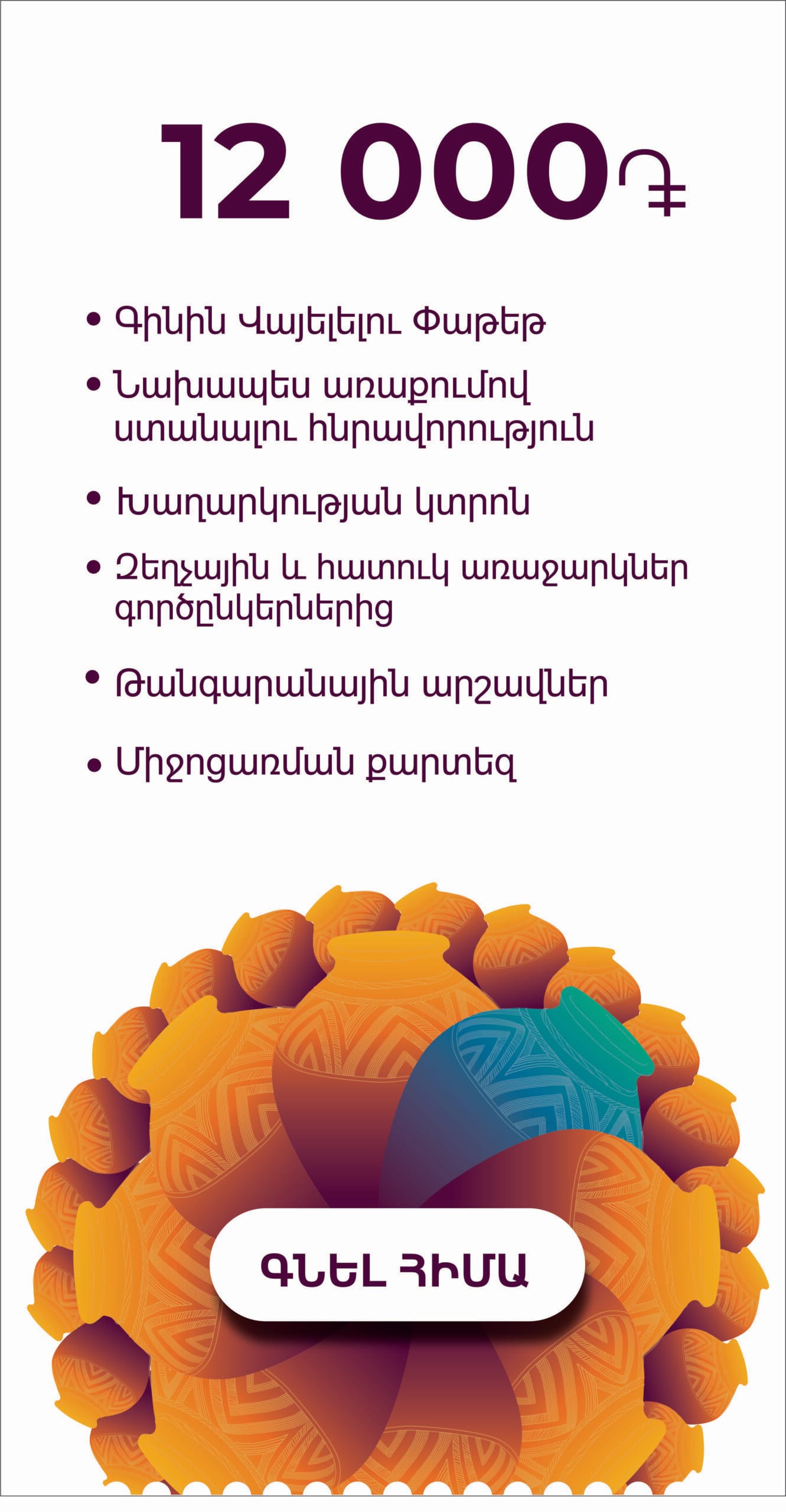 Untitled-1-JPG-ՀԱՅԵՐԵՆ